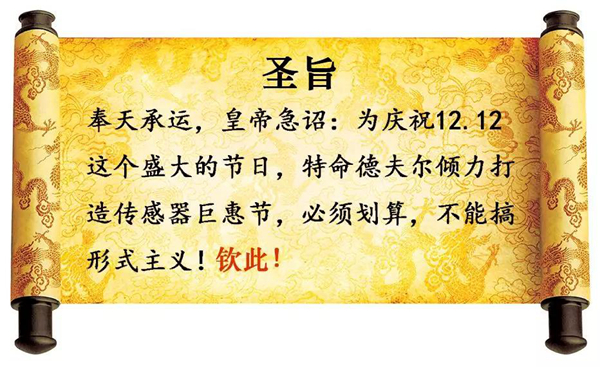 德夫爾雙12來了，錯過今天再等一年！